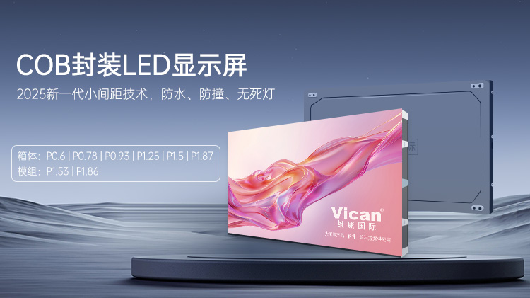 滨州LED显示屏